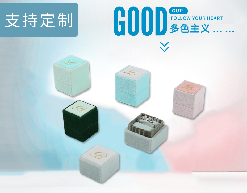 戒指首飾盒包裝