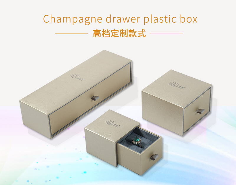 抽屜式膠盒