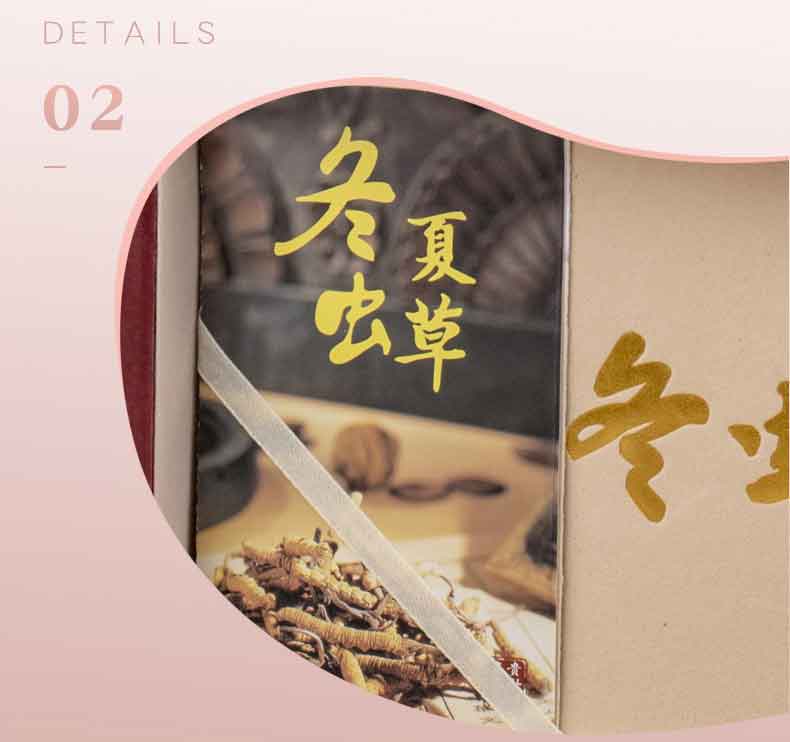 冬蟲夏草盒子，為您的產(chǎn)品增值