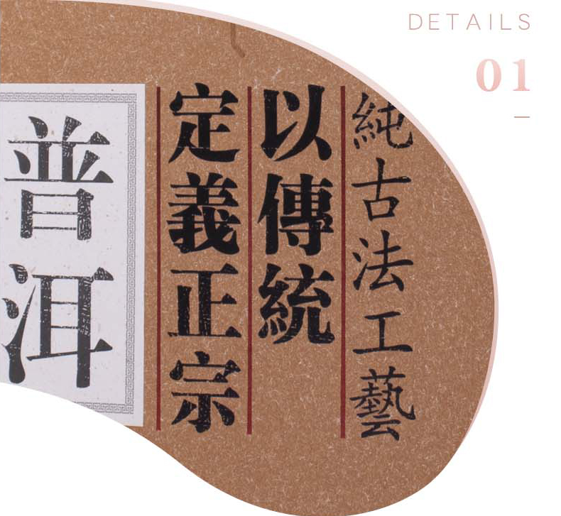 茶葉包裝盒細節