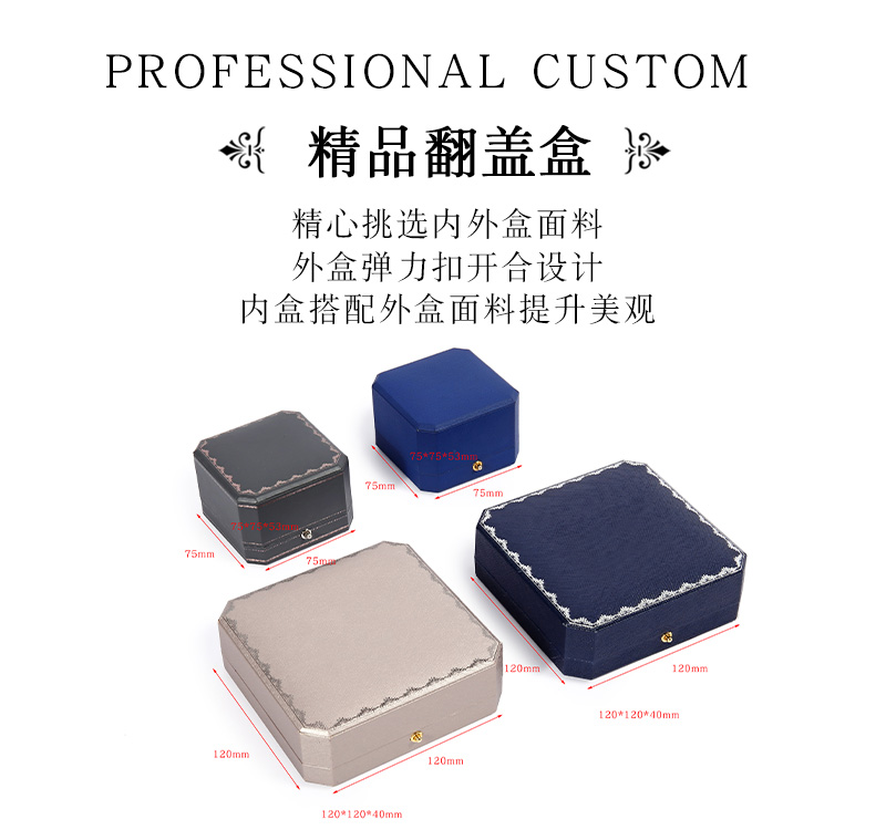 歐式珠寶盒訂制-珠寶盒生產廠家
