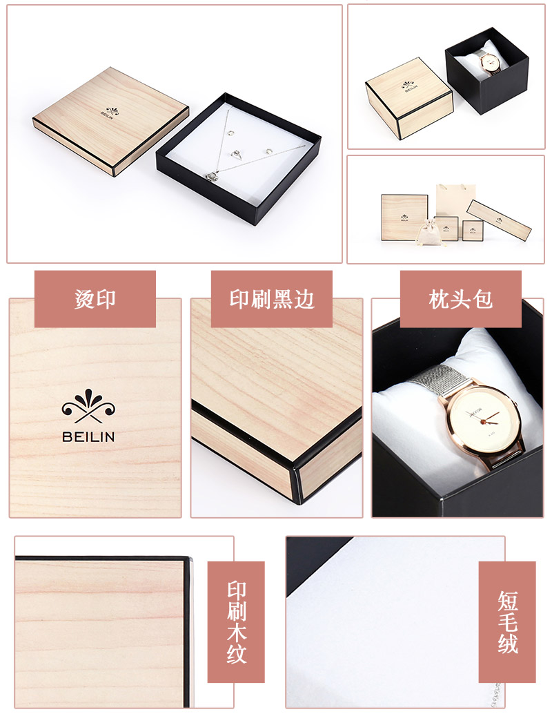 手表盒細節