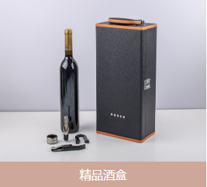 酒產品包裝設計