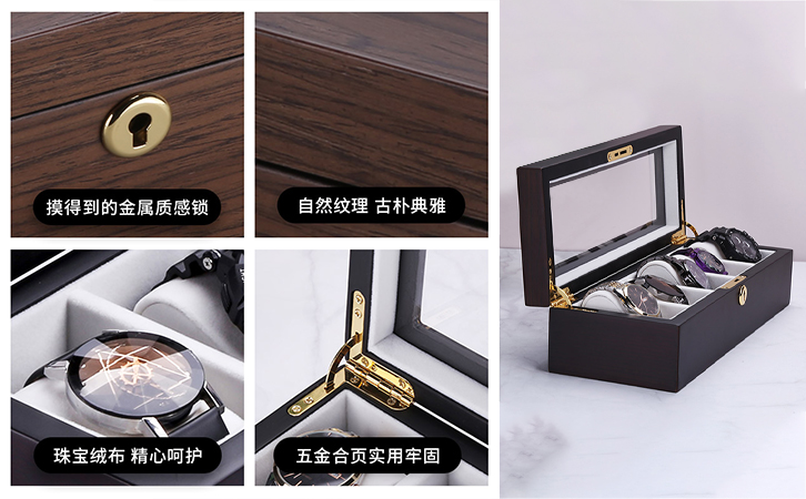 木質手表收納盒