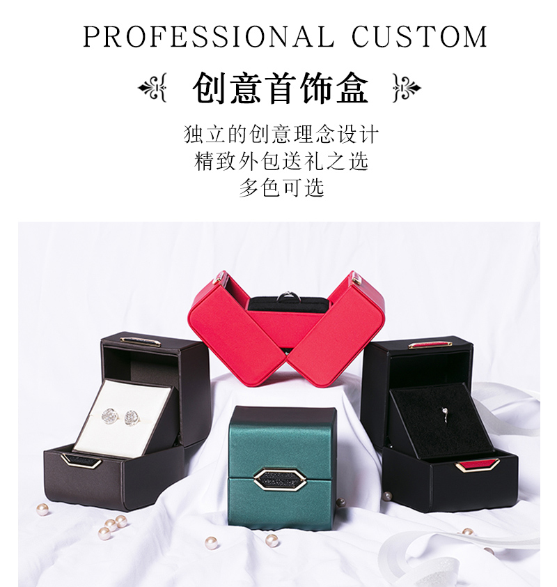創意首飾珠寶盒