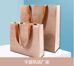 制作手提袋