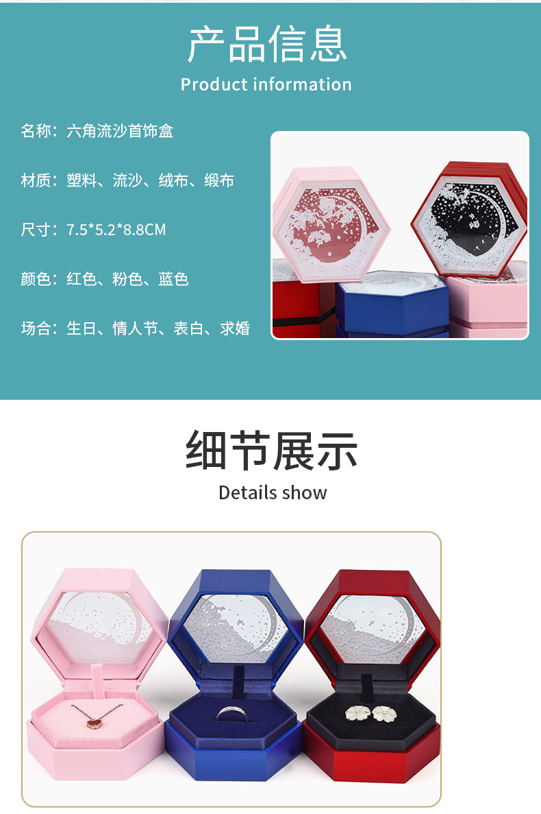 首飾盒產品信息