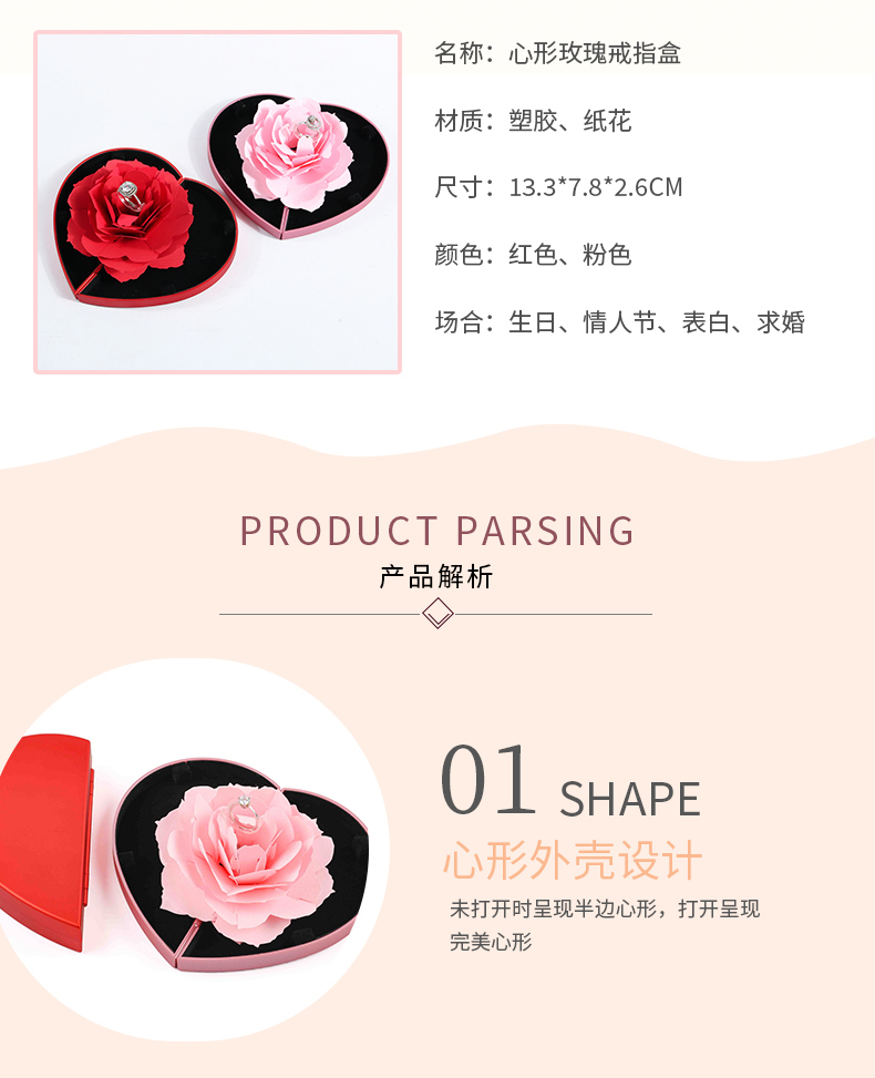 心形玫瑰花戒指盒細節