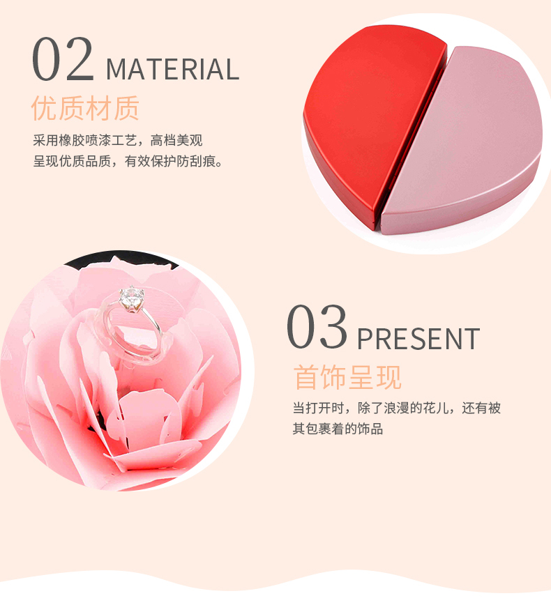 心形玫瑰花戒指盒材質