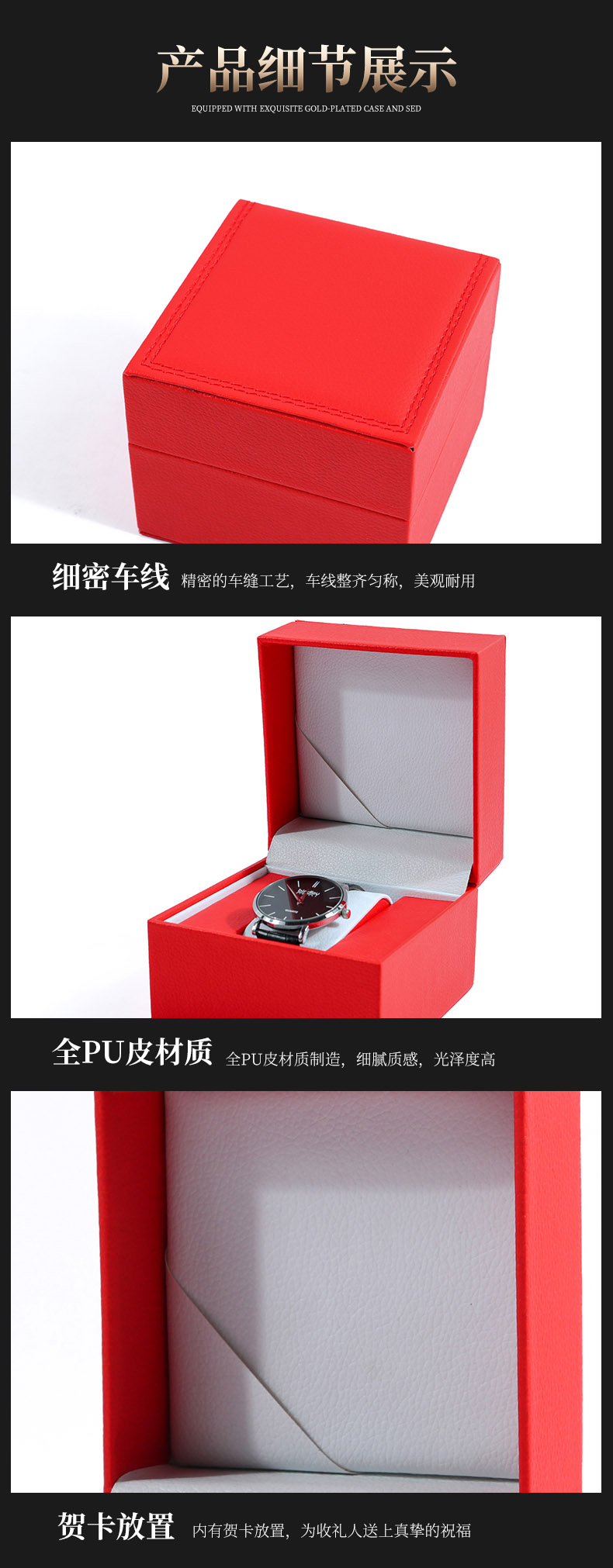 手表包裝盒細節