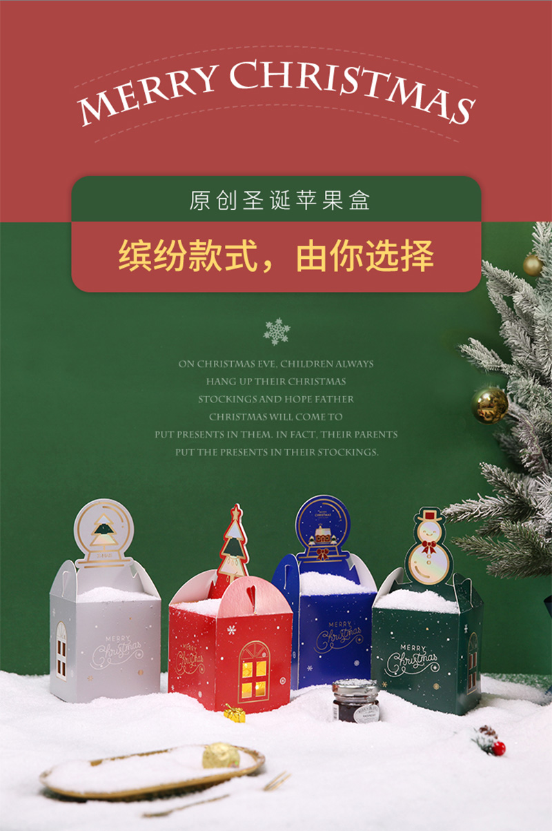 圣誕蘋(píng)果禮盒