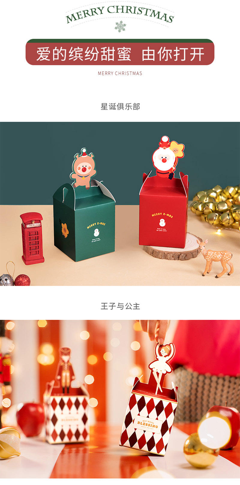 平安夜蘋(píng)果禮盒樣品