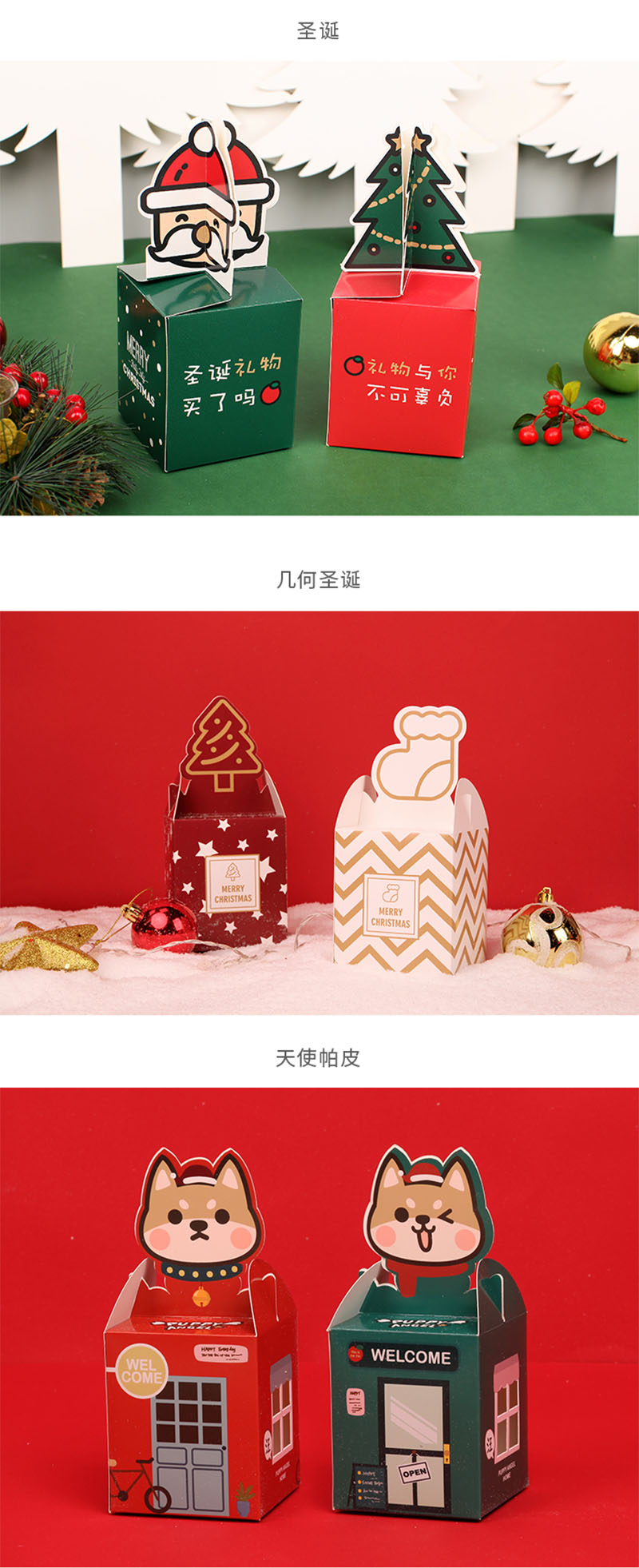 圣誕蘋(píng)果禮盒