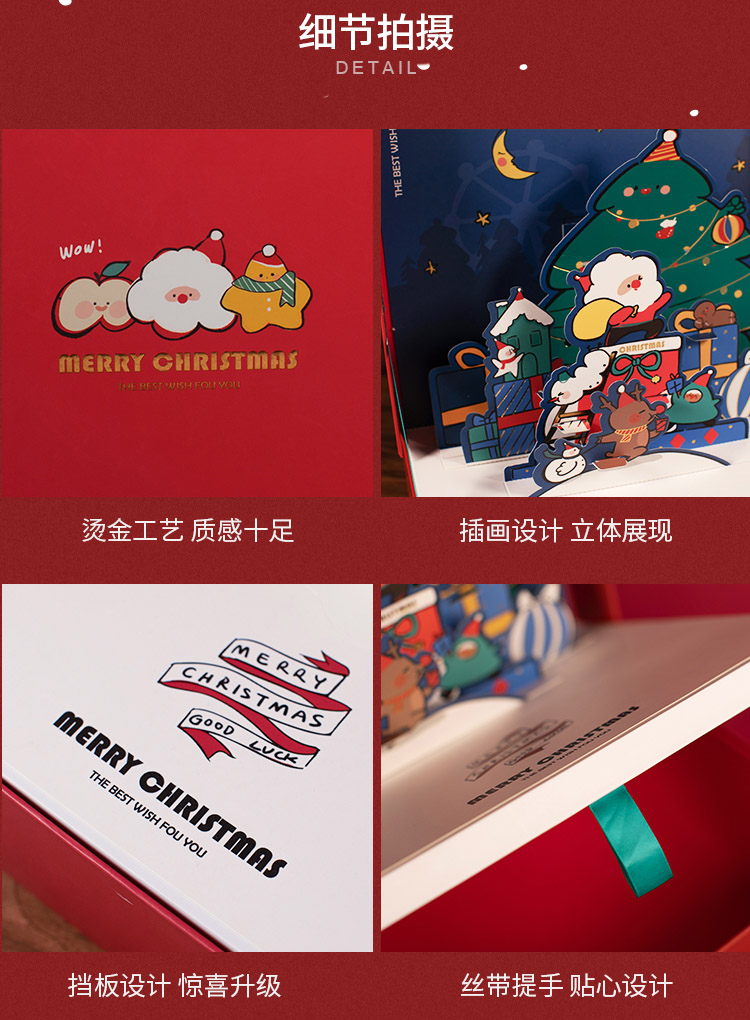 禮盒包裝細節(jié)