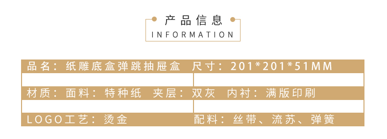 紙雕底盒彈跳抽屜盒產品