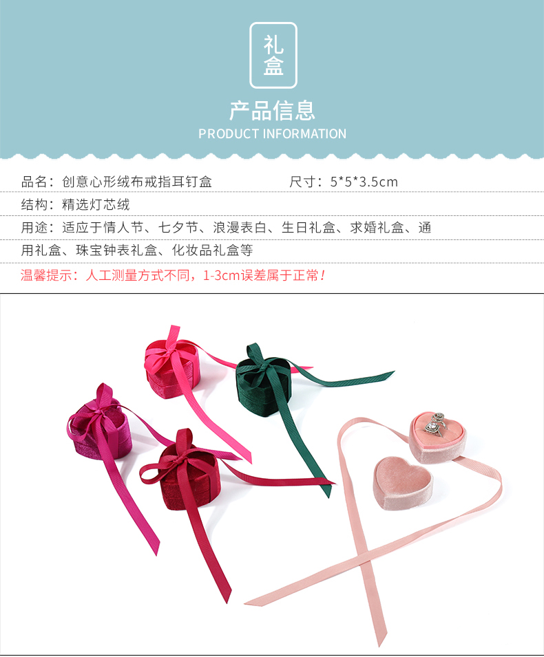 戒指盒產品信息