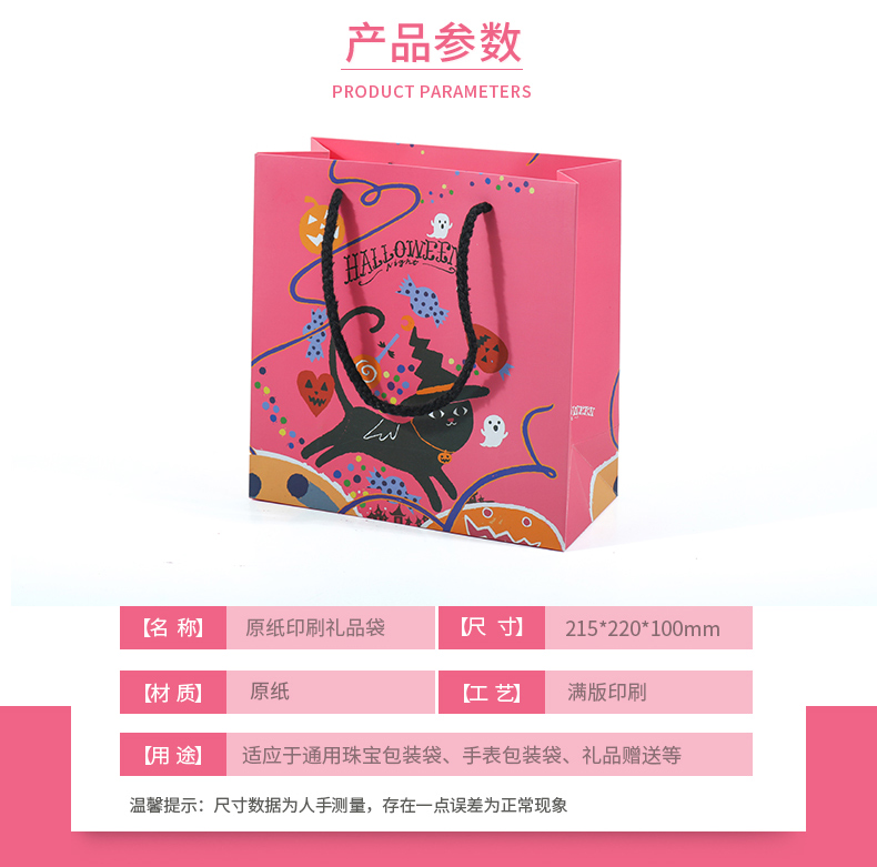 萬圣節日紙袋定制