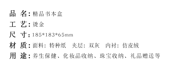 產品信息