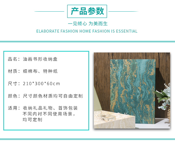 油畫(huà)書(shū)形收納盒5.jpg