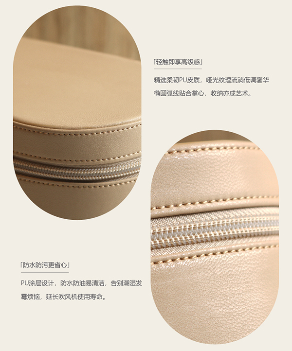 吹風機皮盒4.1.jpg